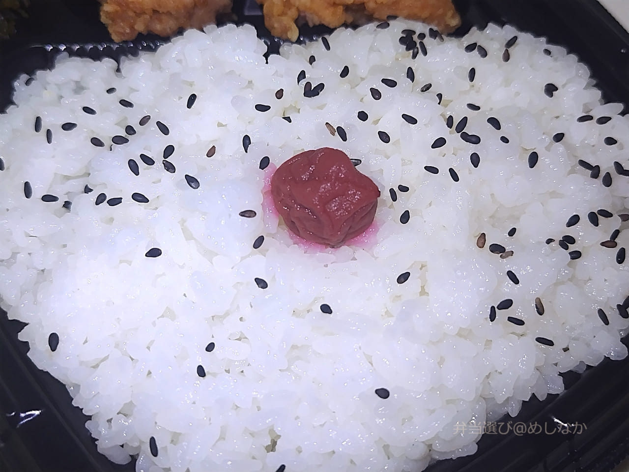 白飯に黒ゴマと梅干し