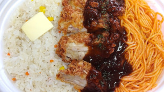 バターピラフ＆濃厚デミチキンカツナポリタン