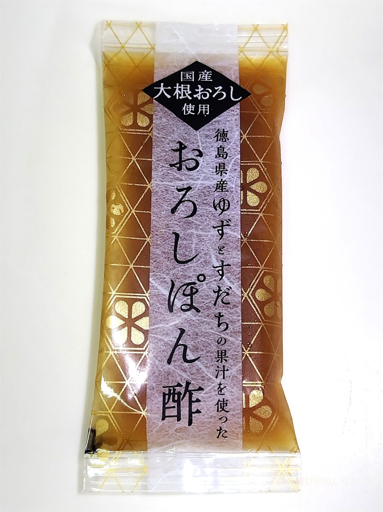 おろしぽん酢
